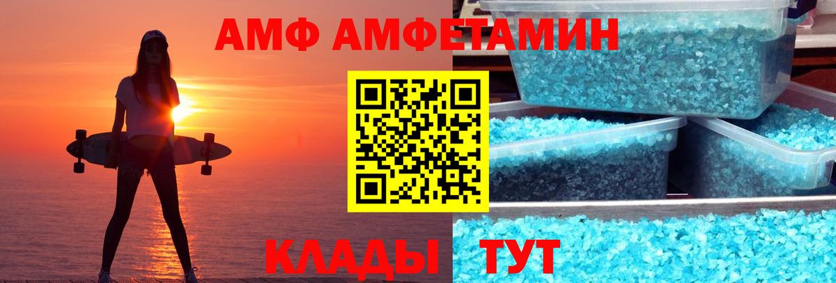 АМФЕТАМИН Premium  Вход с VPN  АМФ  АМФЕТАМИН  Бахчисарай 