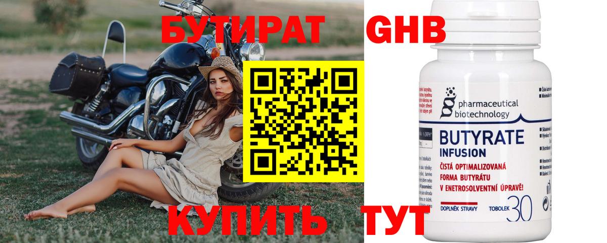 БУТИРАТ оксана  Вход с VPN  Бахчисарай 