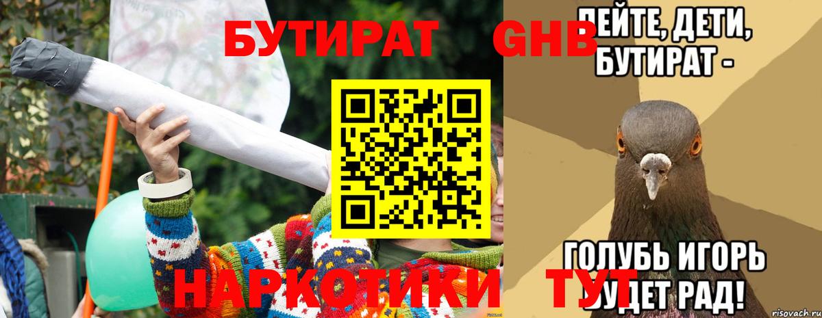 Бутират бутик Бахчисарай