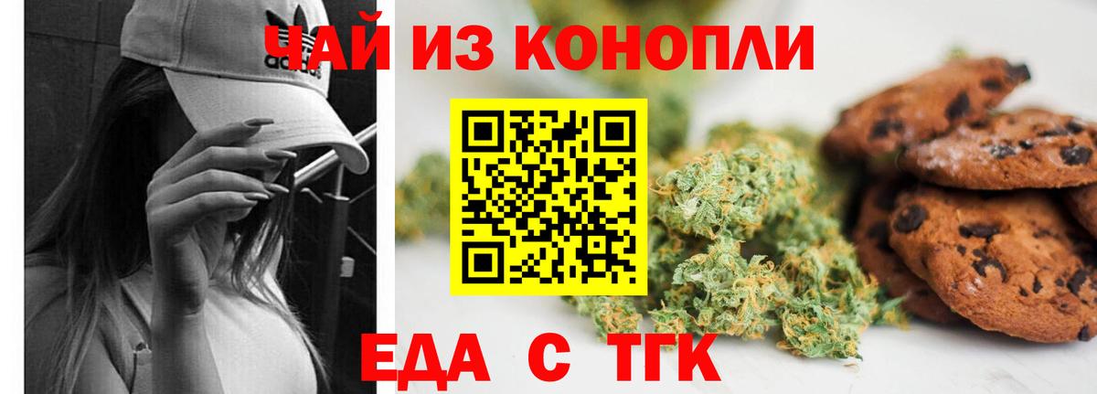 Cannafood марихуана Бахчисарай