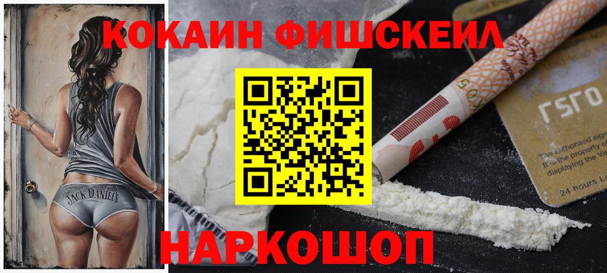 Бахчисарай  где продают наркотики  Вход с VPN  COCAIN 99% 