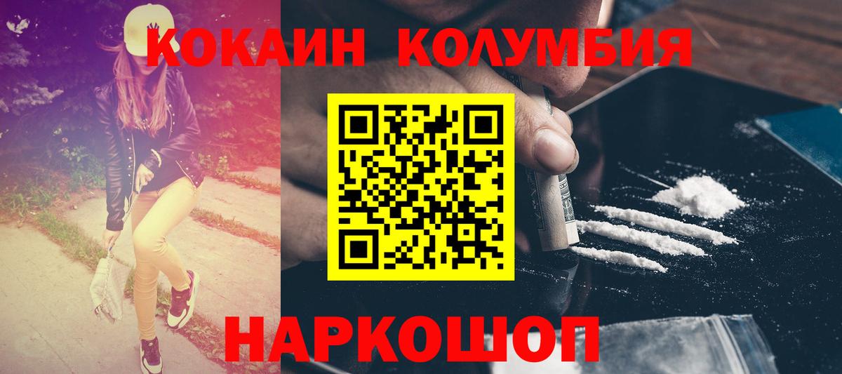 Cocaine Перу Бахчисарай