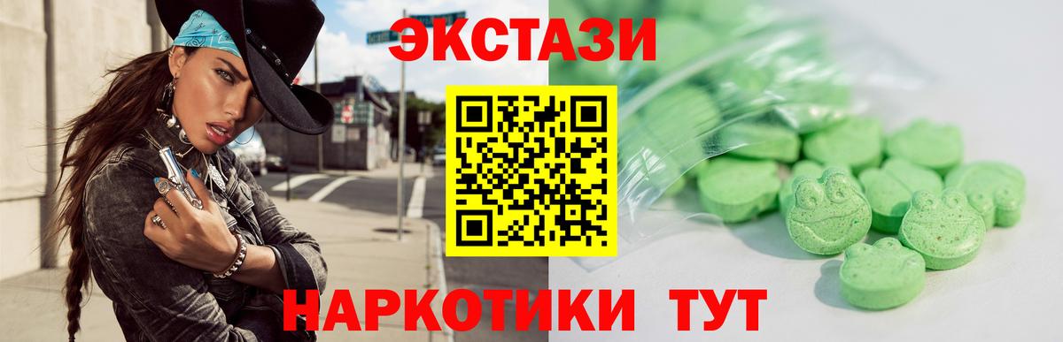 Экстази круглые  Вход с VPN  купить   Экстази  ЭКСТАЗИ диски  Бахчисарай 