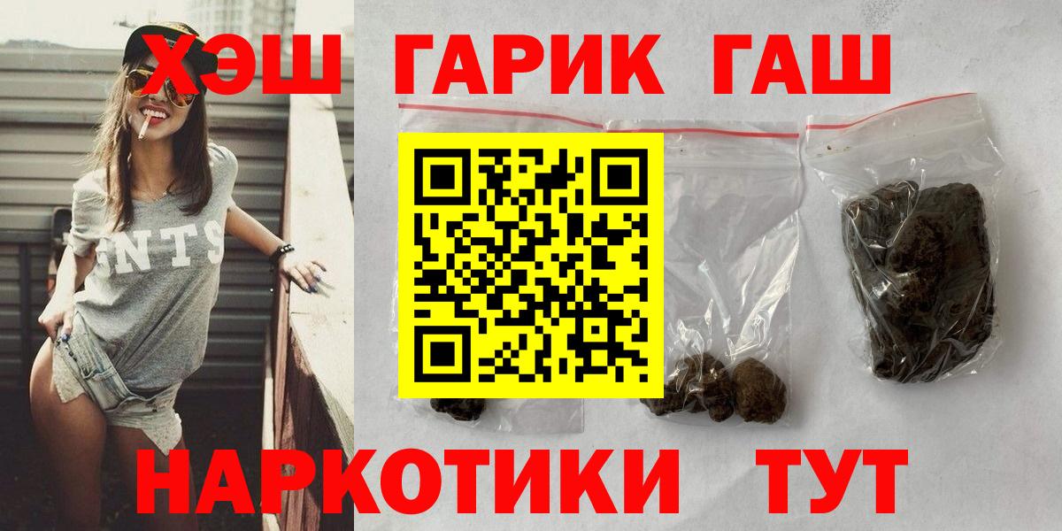 Бахчисарай  наркотики  Вход с VPN  ГАШИШ убойный  ГАШИШ хэш 
