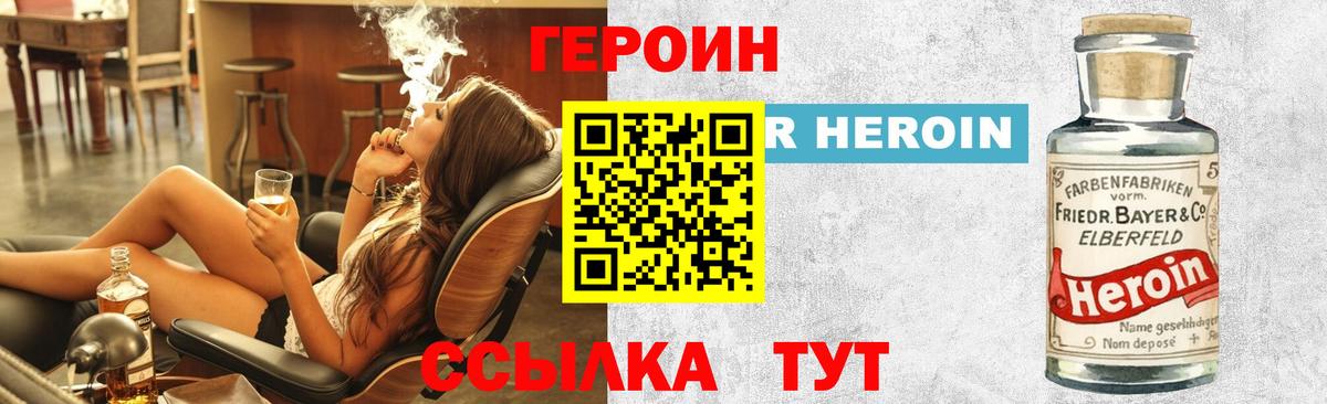 Героин VHQ Бахчисарай