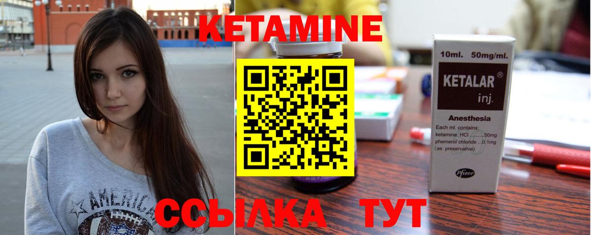 Кетамин ketamine  Вход с VPN  Бахчисарай  КЕТАМИН ketamine 