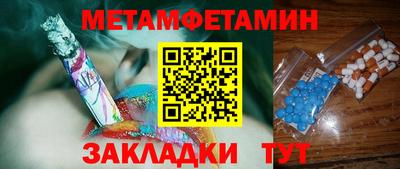 метамфетамин Сибай
