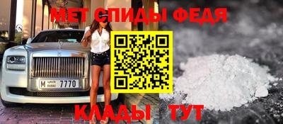 метамфетамин Сибай