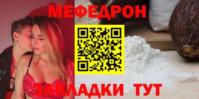 меф VHQ Сосновый Бор