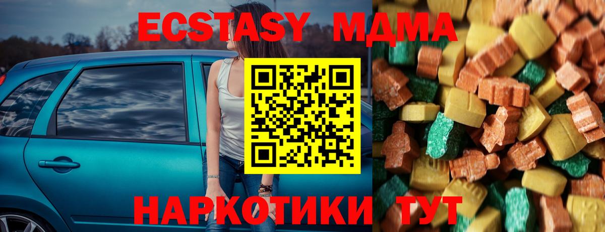МДМА crystal Бахчисарай