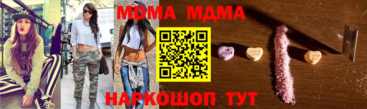 Бахчисарай  МДМА  Вход с VPN  МДМА Molly  MDMA молли 