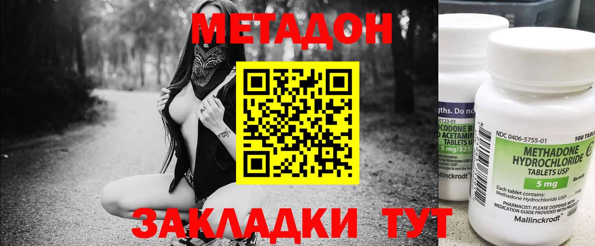 Бахчисарай  Метадон белоснежный  Вход с VPN 