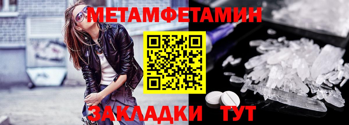 МЕТАМФЕТАМИН Methamphetamine Бахчисарай