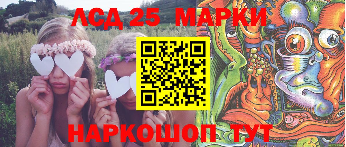 Марки 25I-NBOMe 1,8мг Бахчисарай