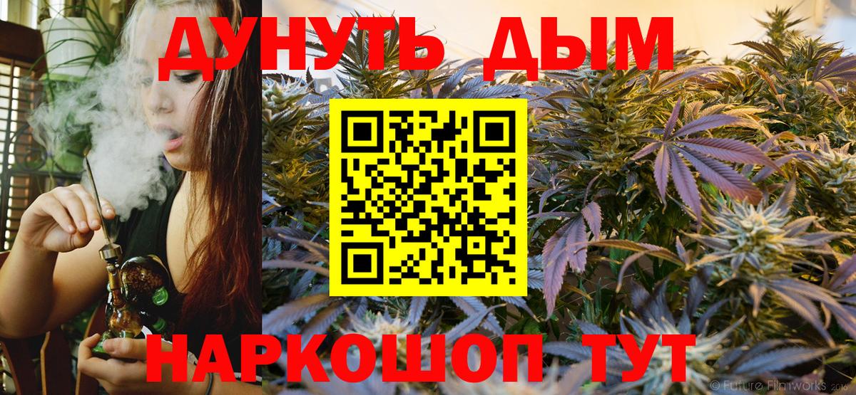 Канабис планчик Бахчисарай